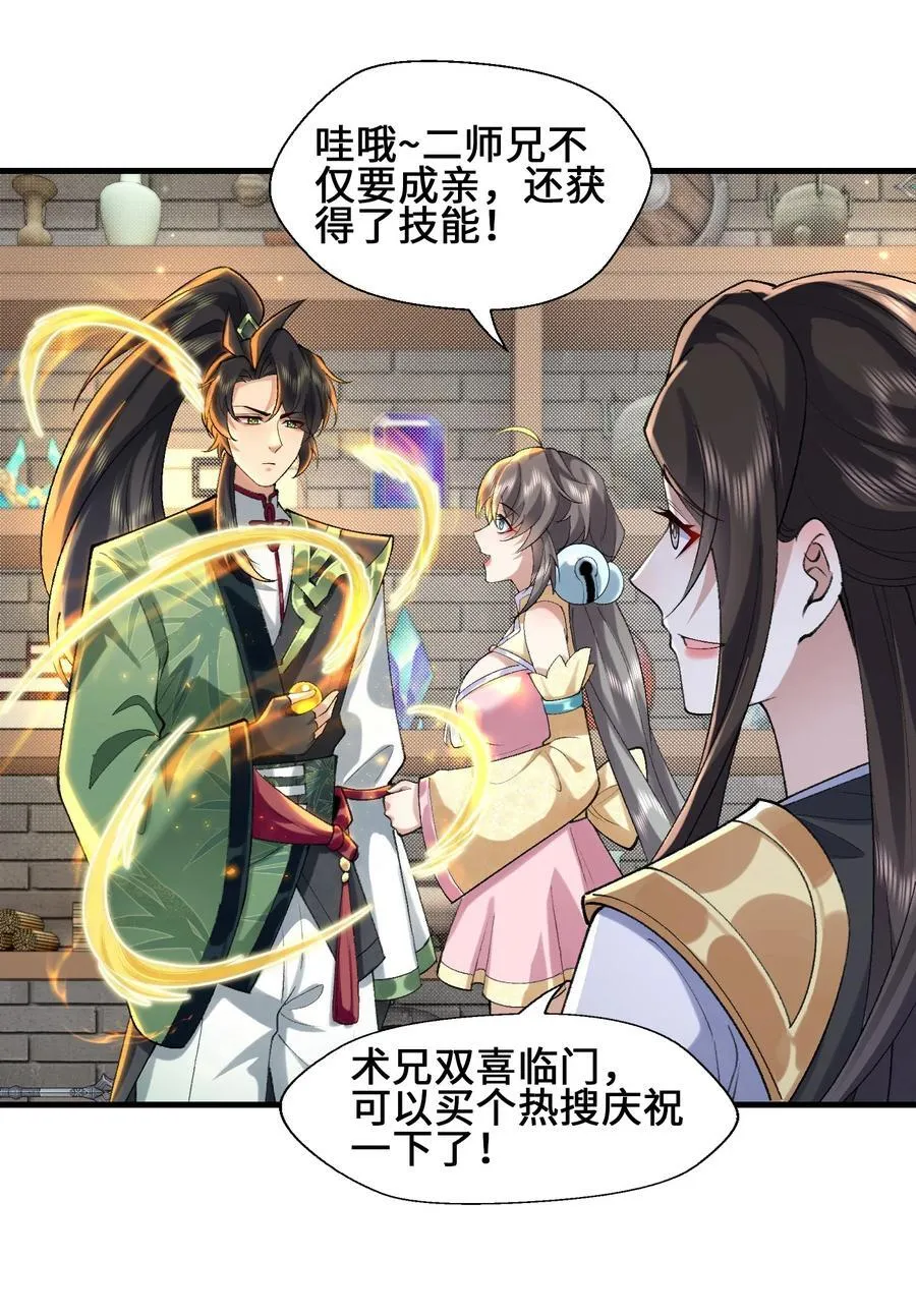 36 送你上热搜！53