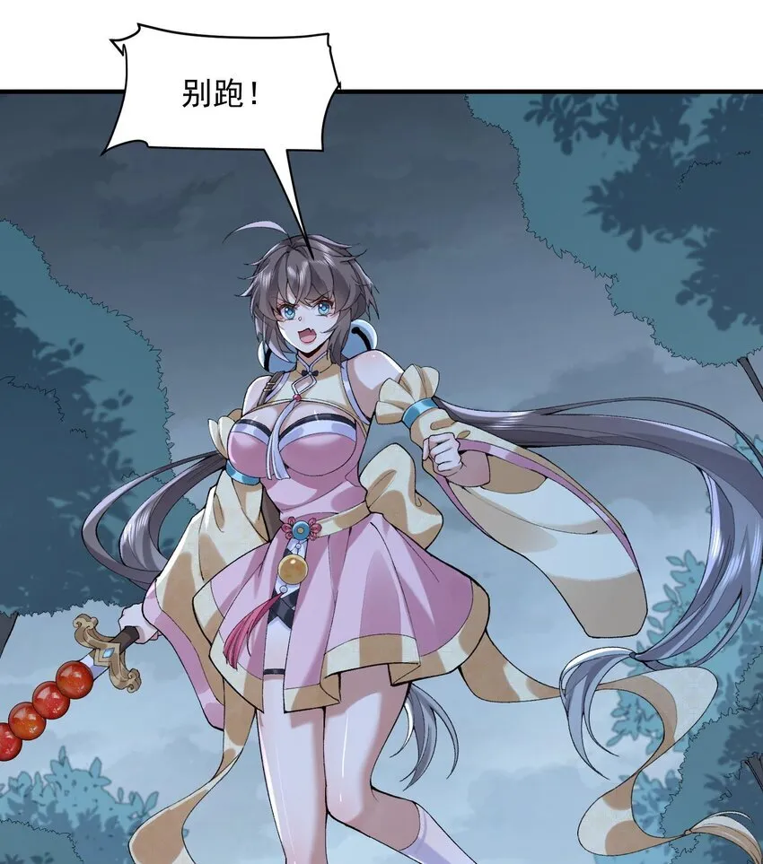 09 南域妖王35