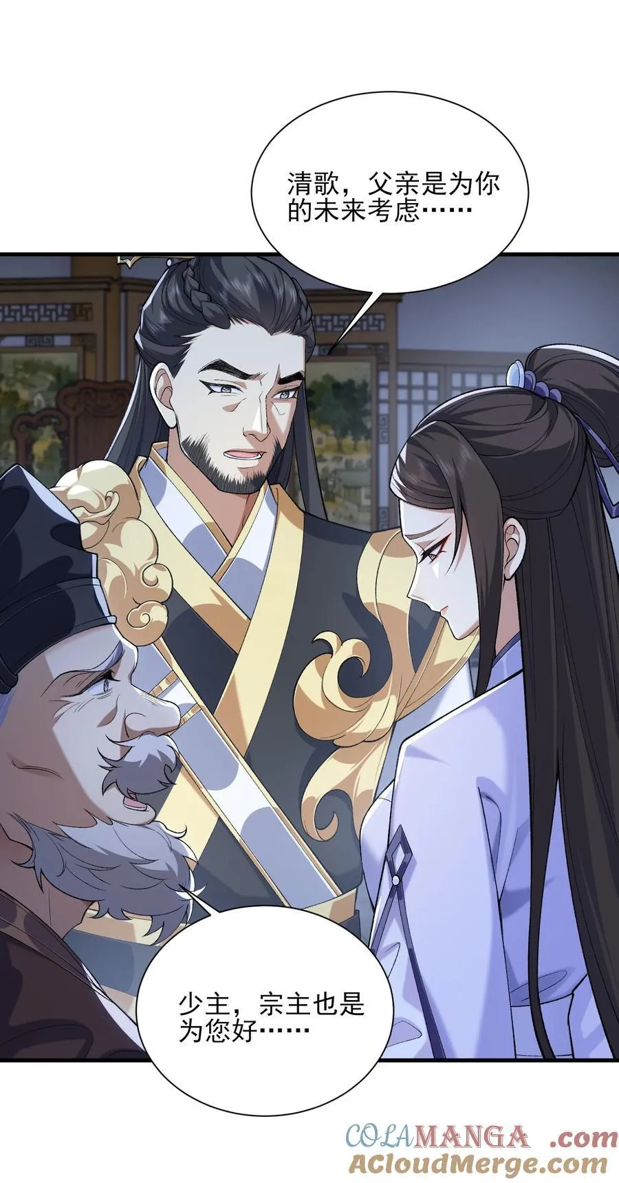 42 青丘狐女3