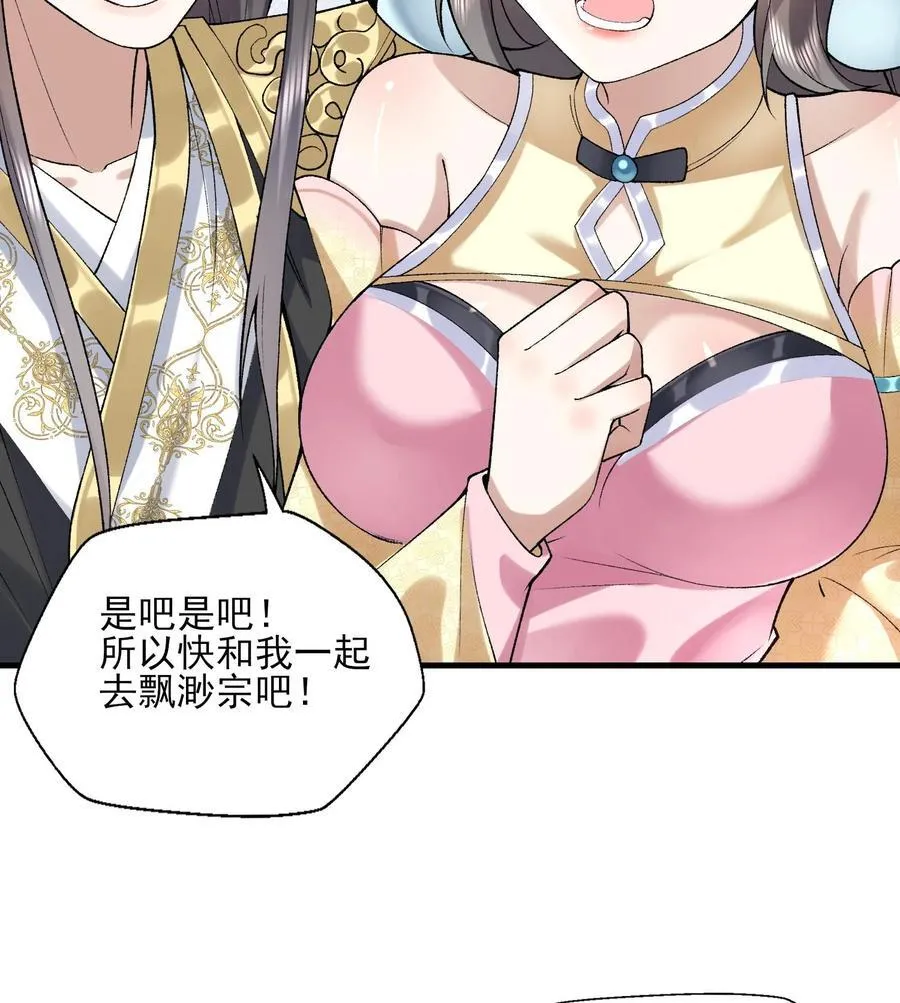 24 《完了》61