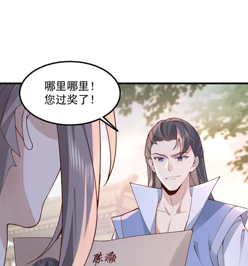 01 你瞧不起凡人？15