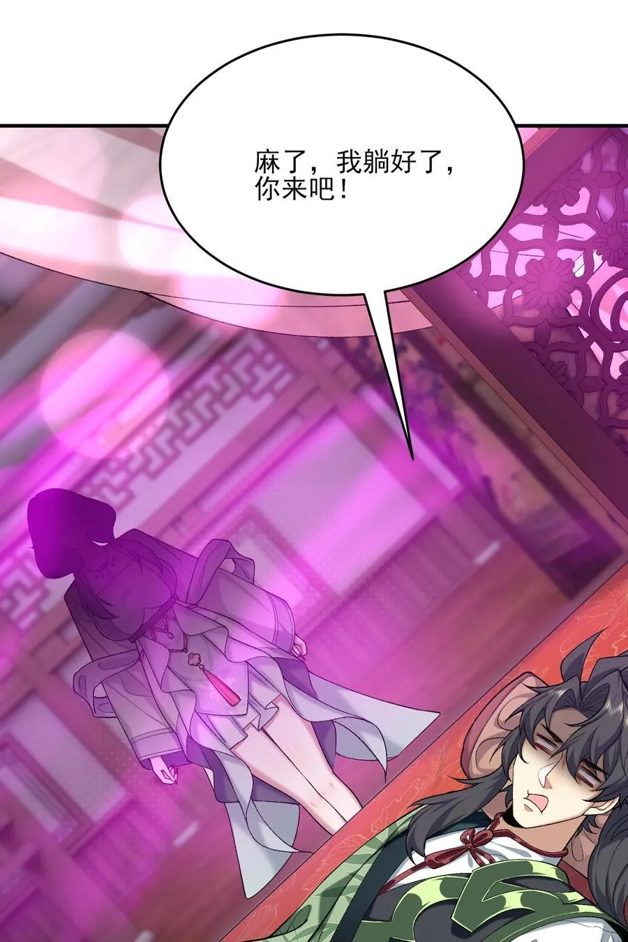 27 我躺好了，你来吧！50