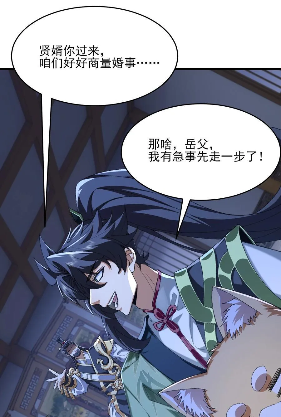 42 青丘狐女16