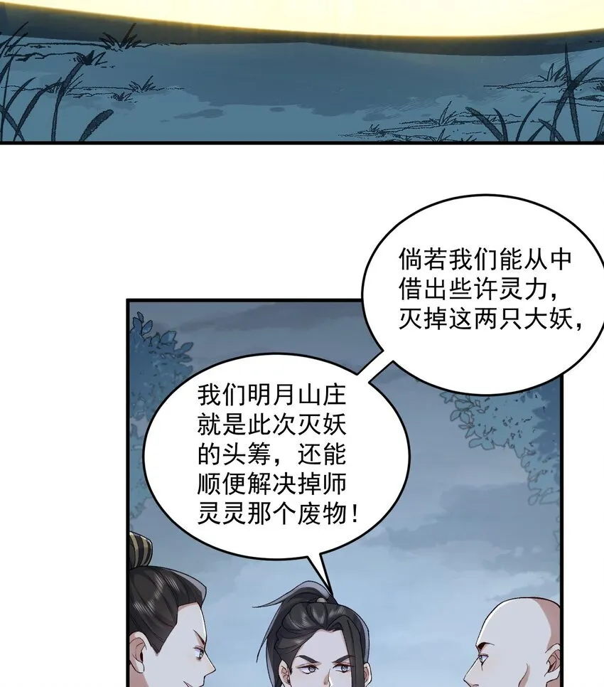 09 南域妖王63