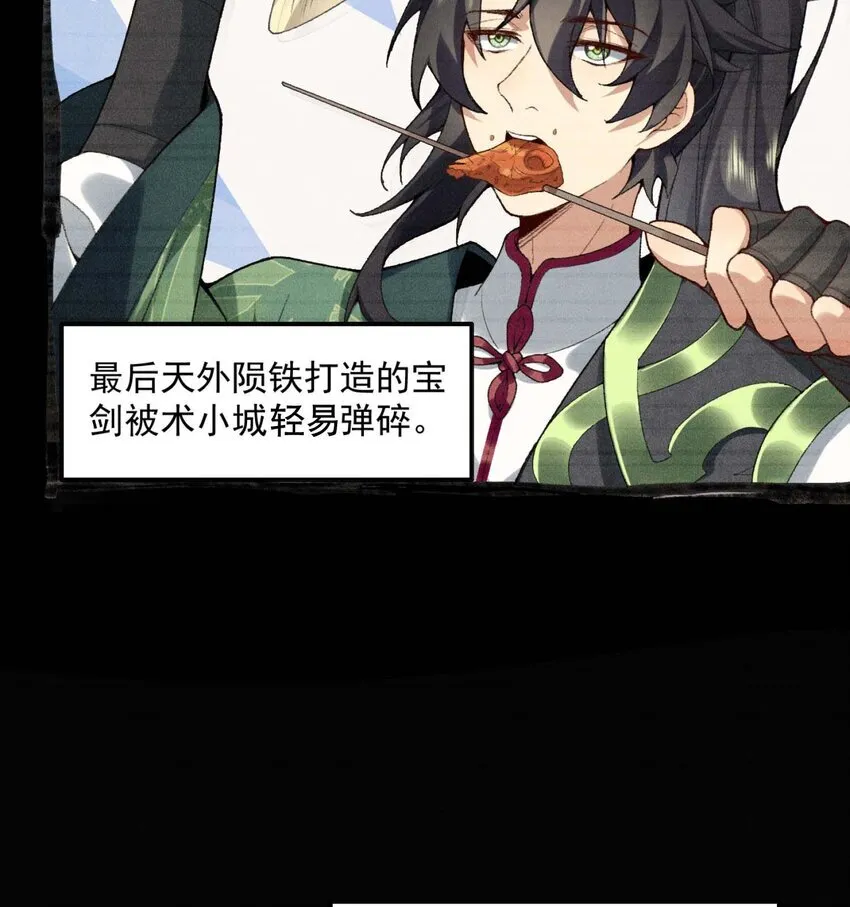 02 二师兄是个凡人却很强12