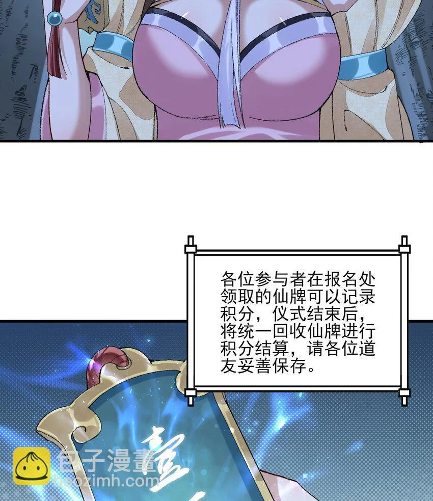 08 封印之物9