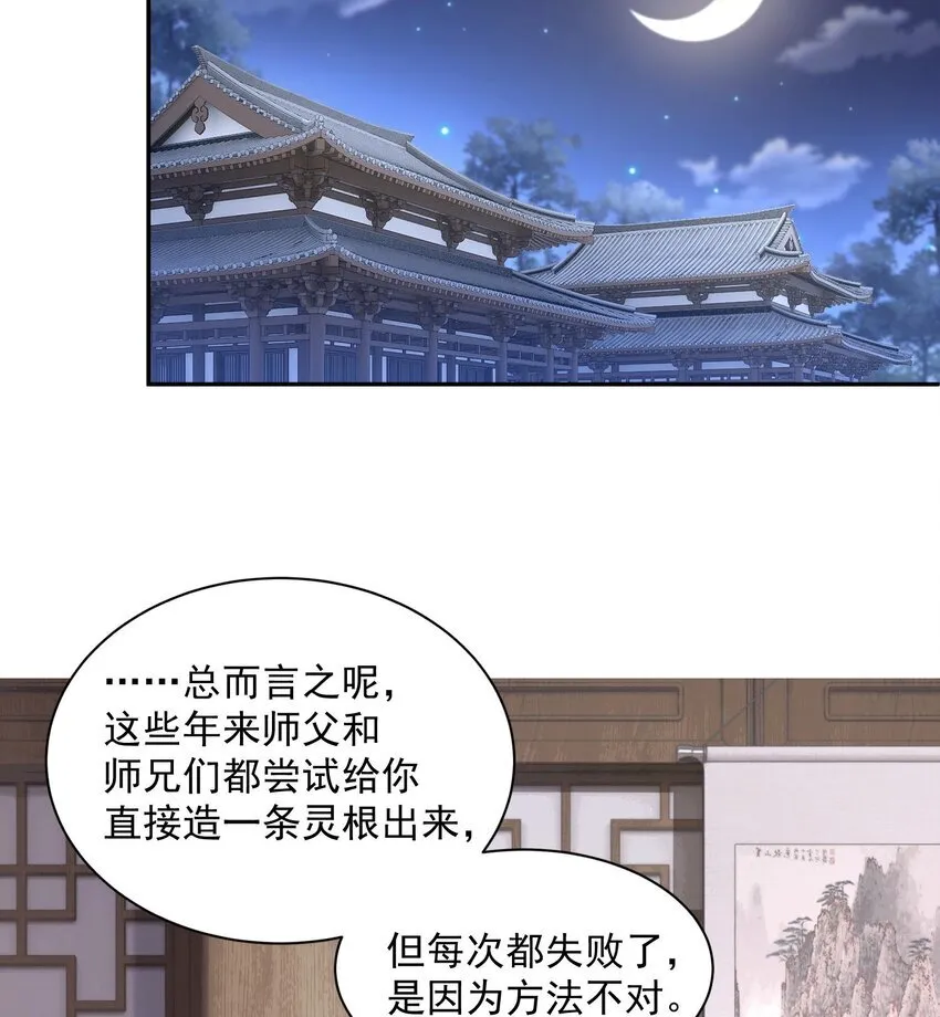 13 烦请二师兄正式出关20
