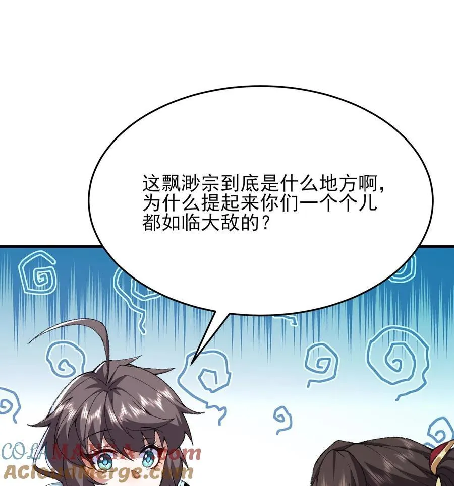 24 《完了》40