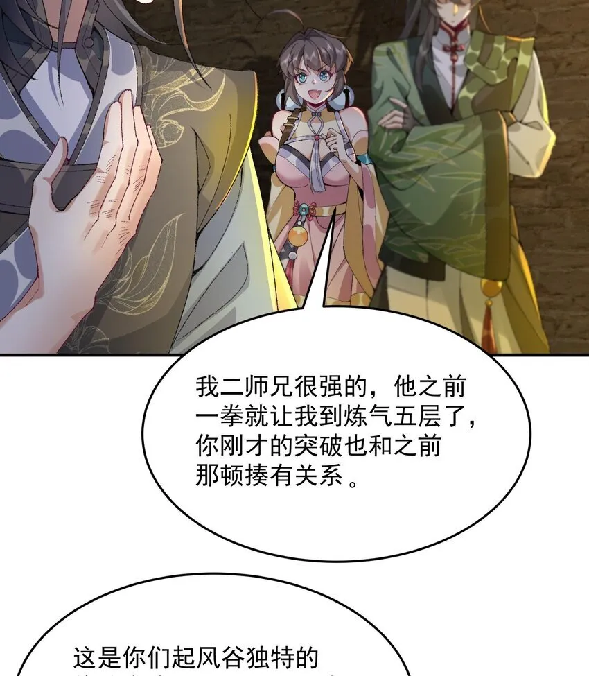 18 你在教我做事？2
