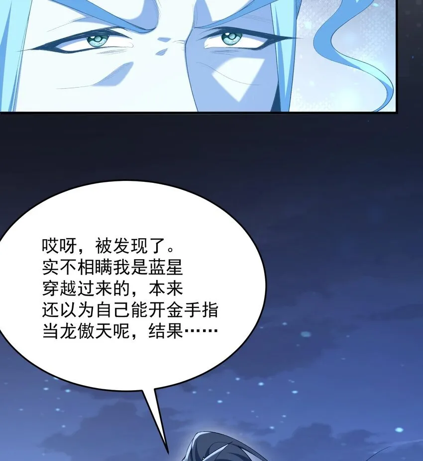 21 你不是这个世界的人34