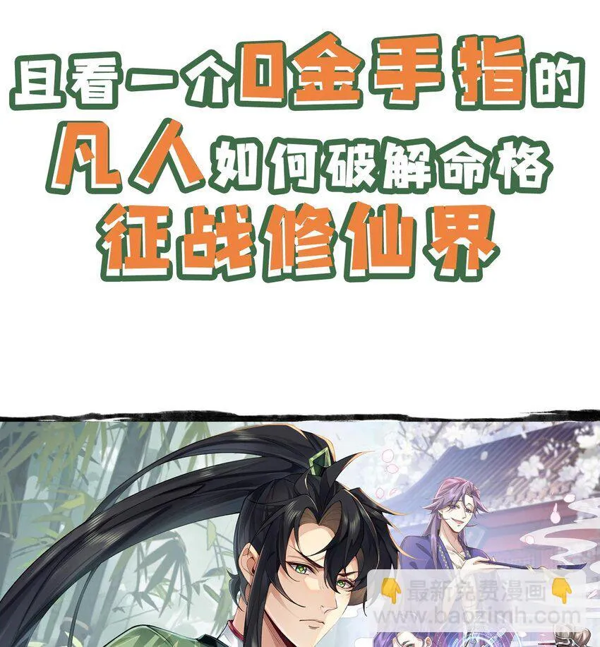 00 预告25