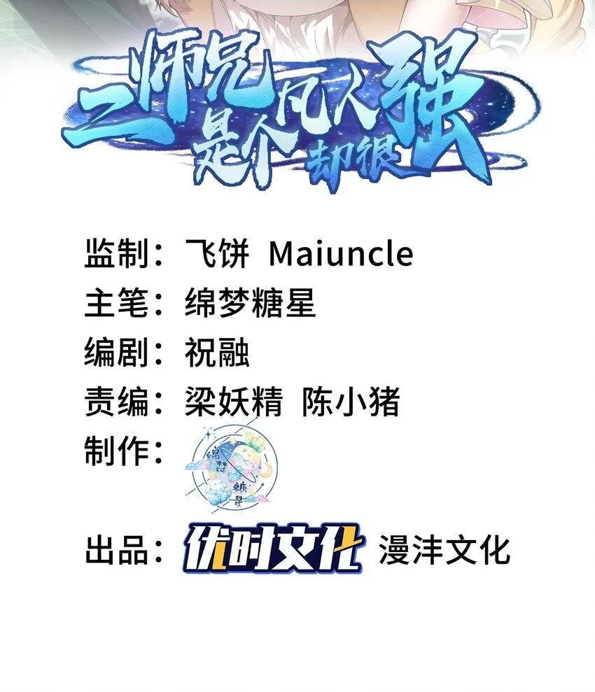 08 封印之物87