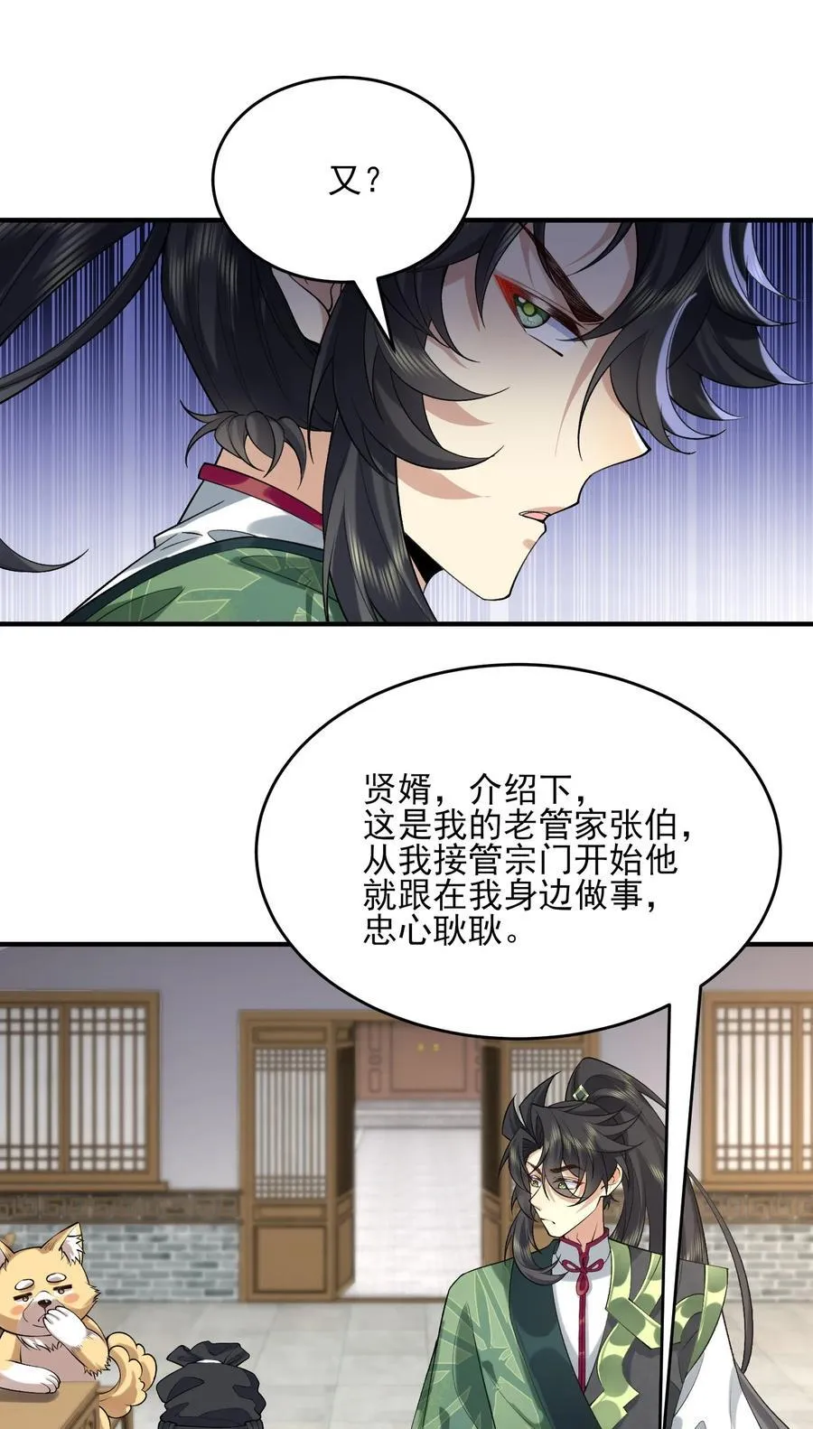 38 38你快死了！26