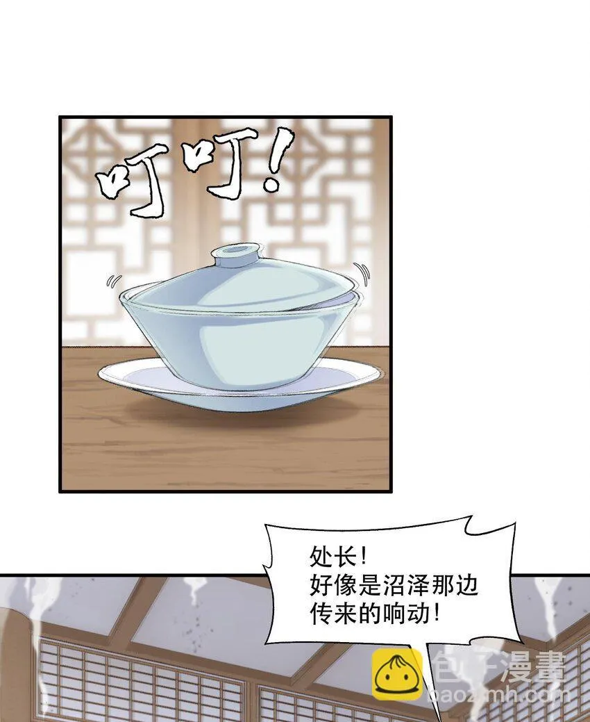 09 南域妖王71