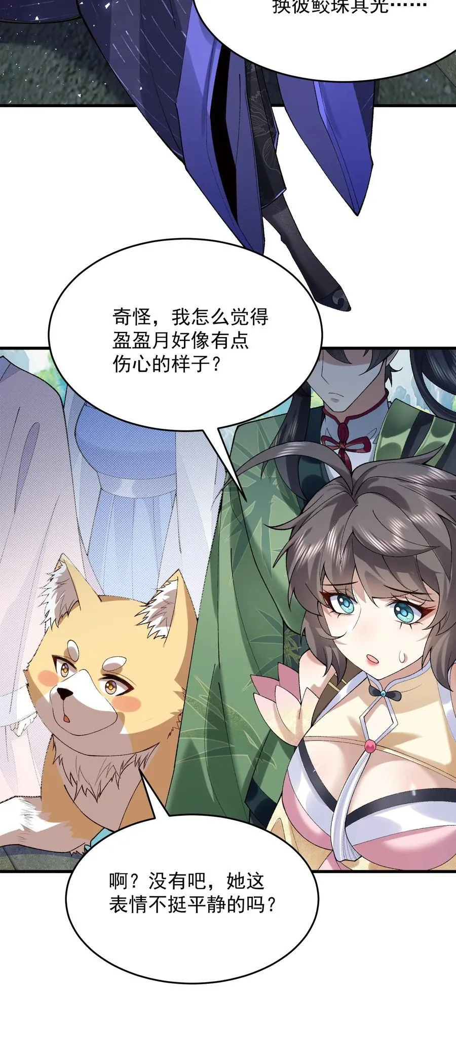 28 那是另外的价钱！49