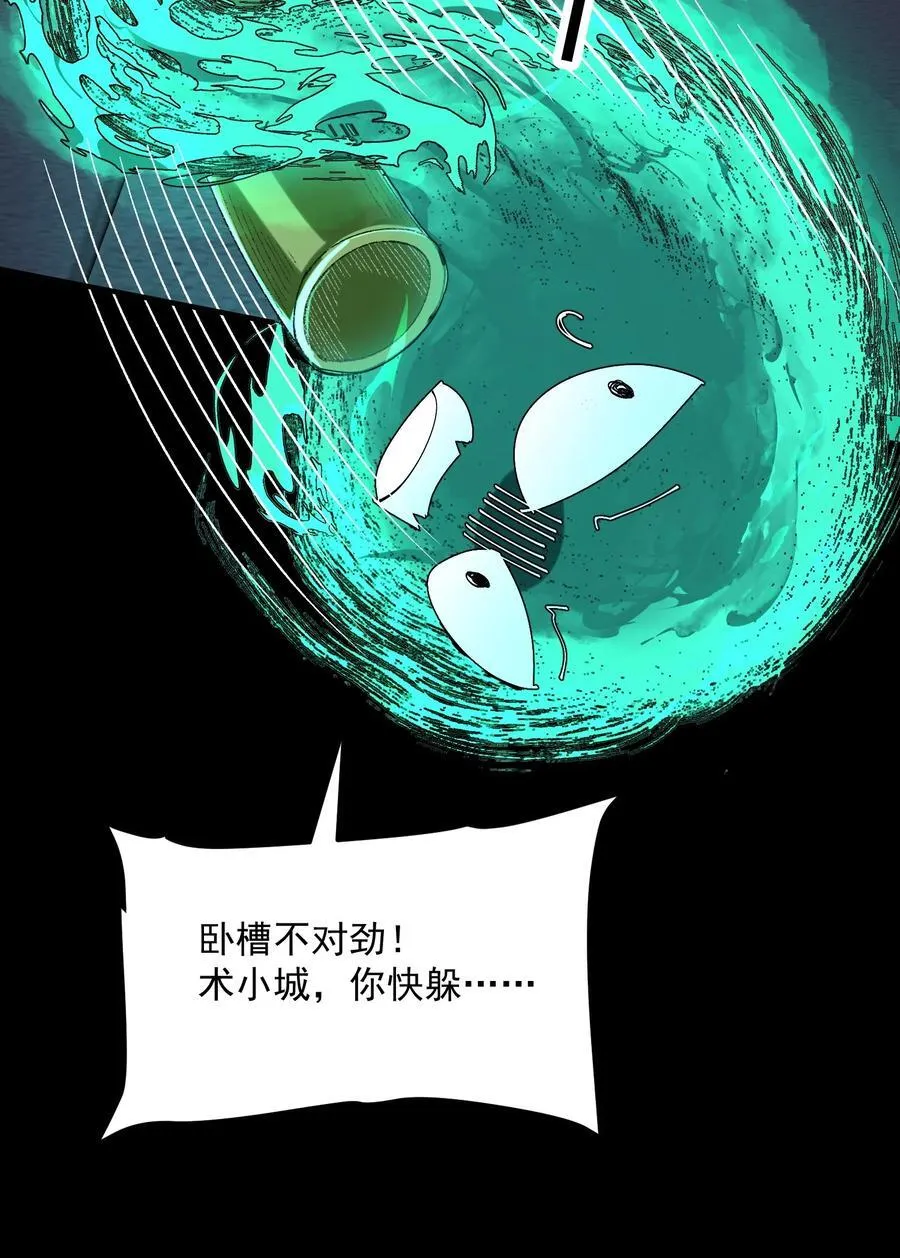 44 一拳也搞不定的危机！13