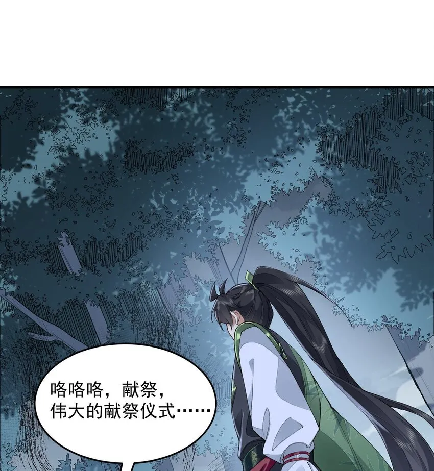 08 封印之物53