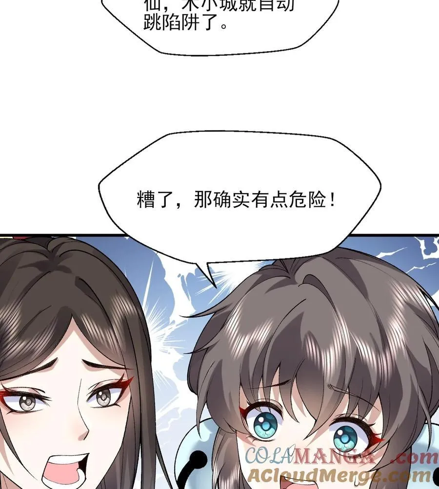 24 《完了》60