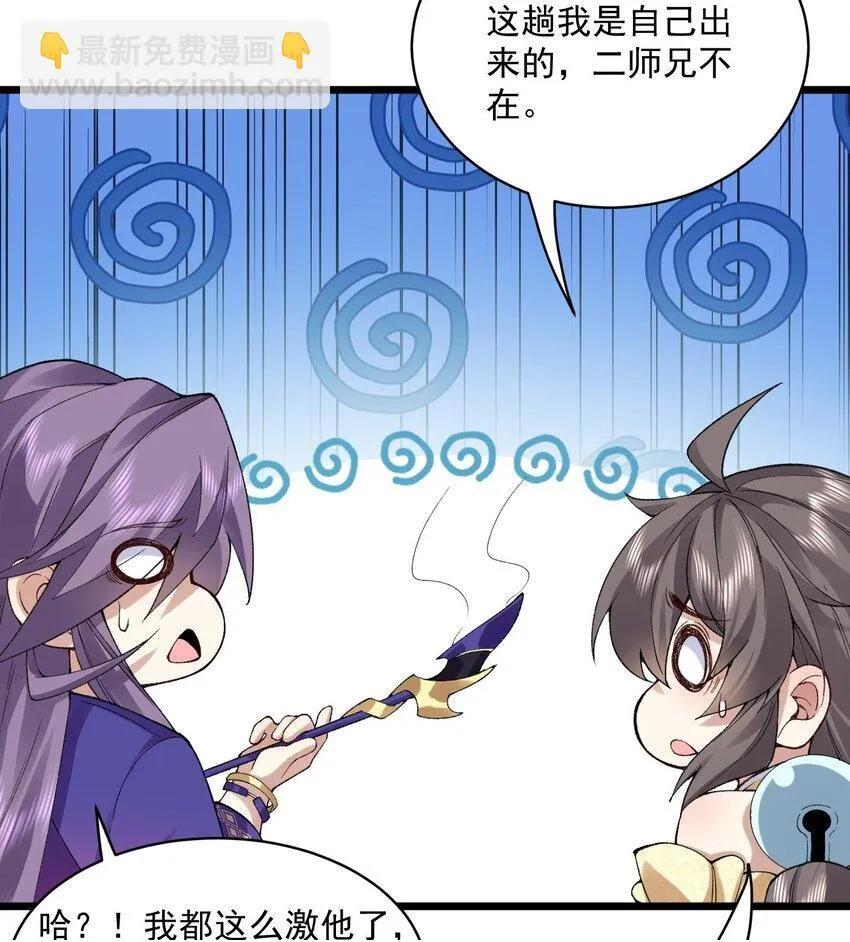 10 妖王出世50