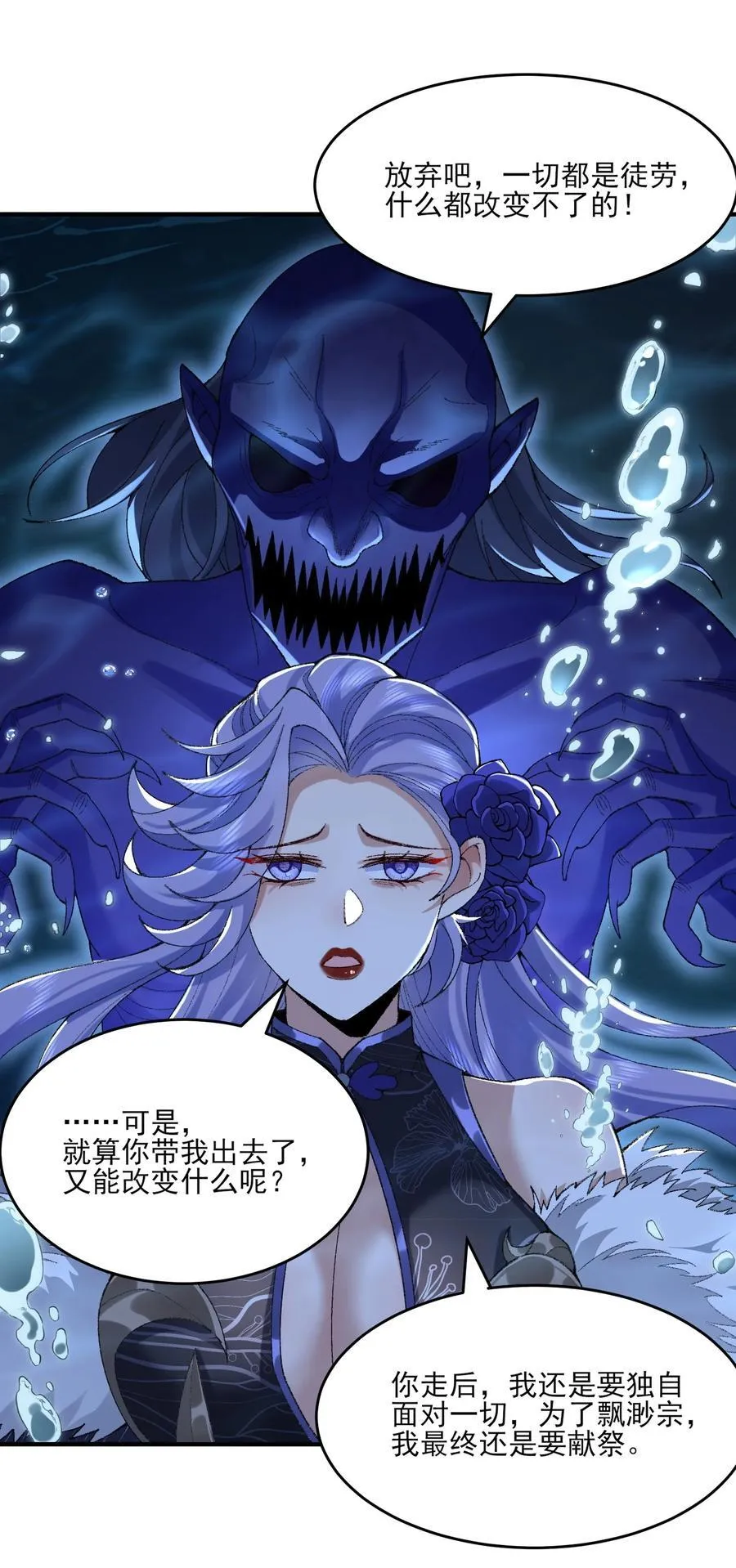32 惊，术小城初吻被夺！49