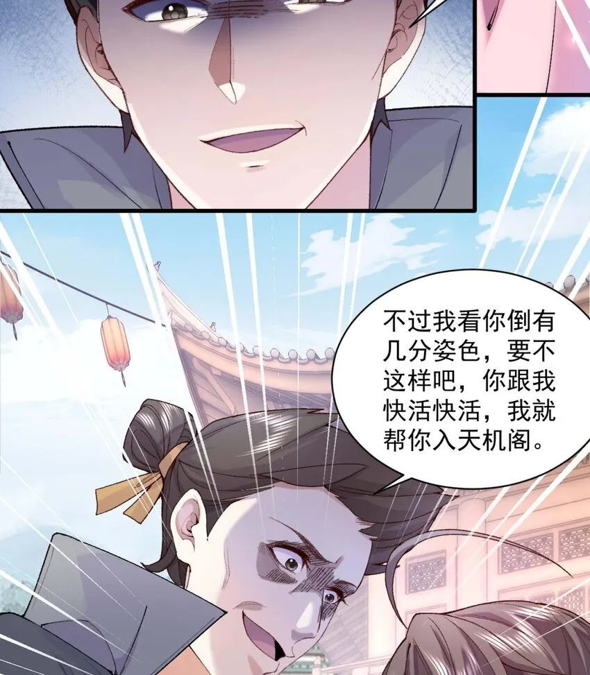 01 你瞧不起凡人？27