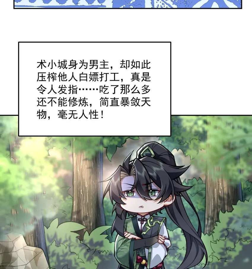 05 我师灵灵就是起风谷的希望！10