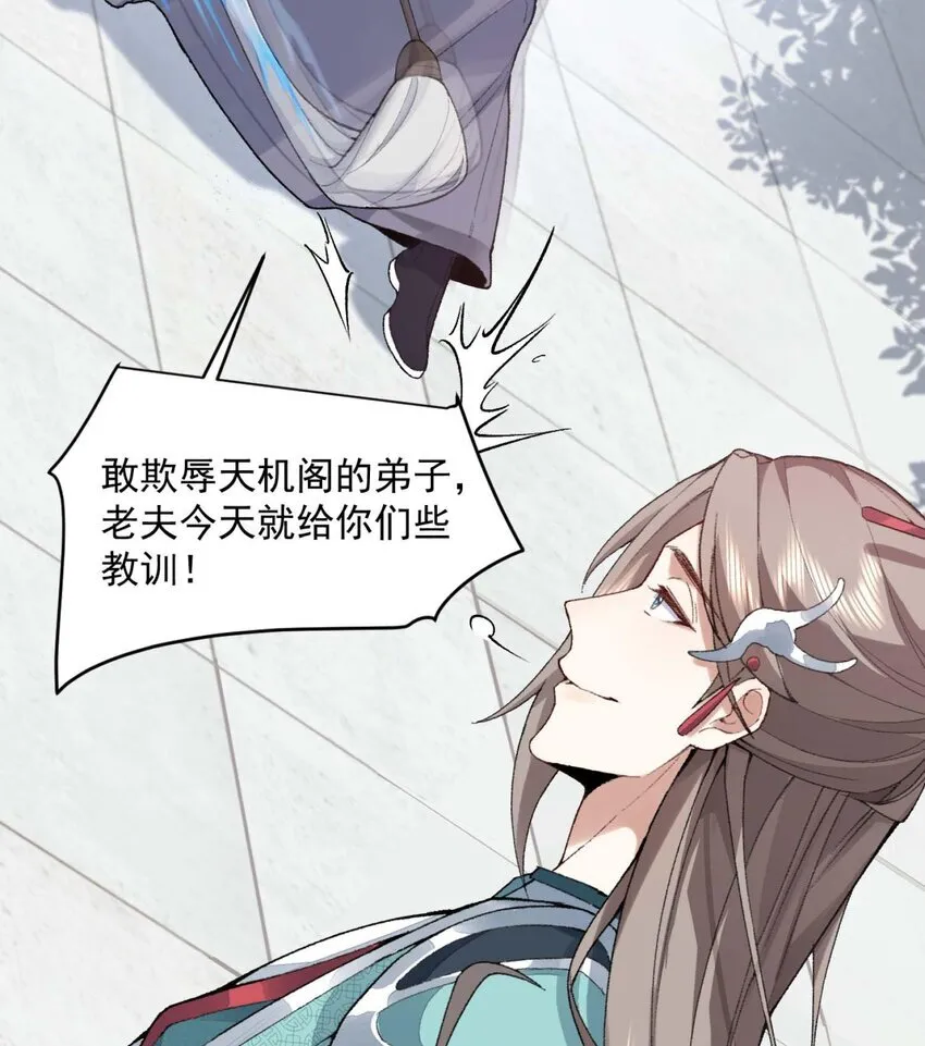 01 你瞧不起凡人？93