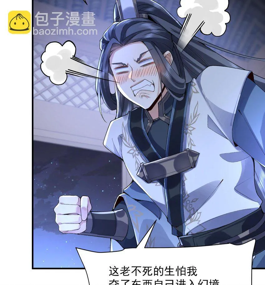 20 以身犯险入幻境14