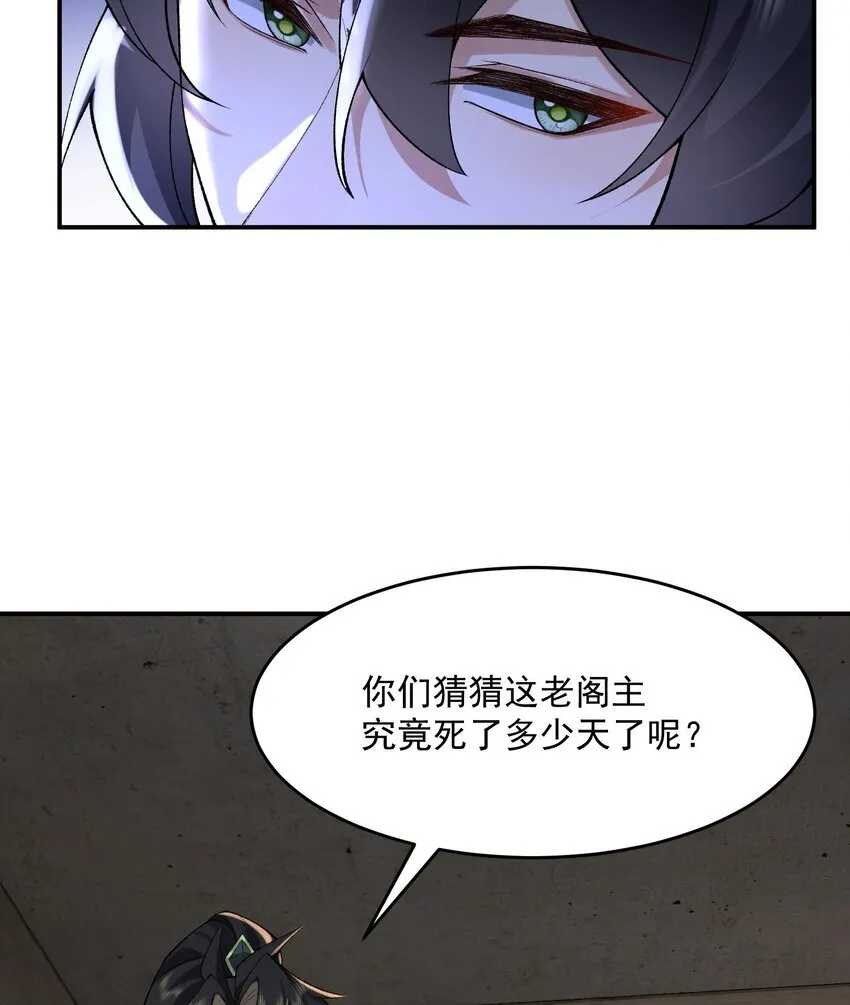 17 此完蛋了非彼完蛋了6