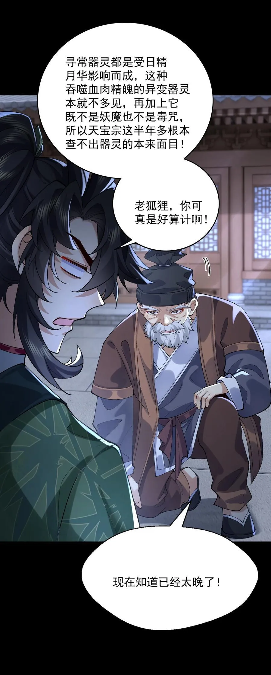 44 一拳也搞不定的危机！22