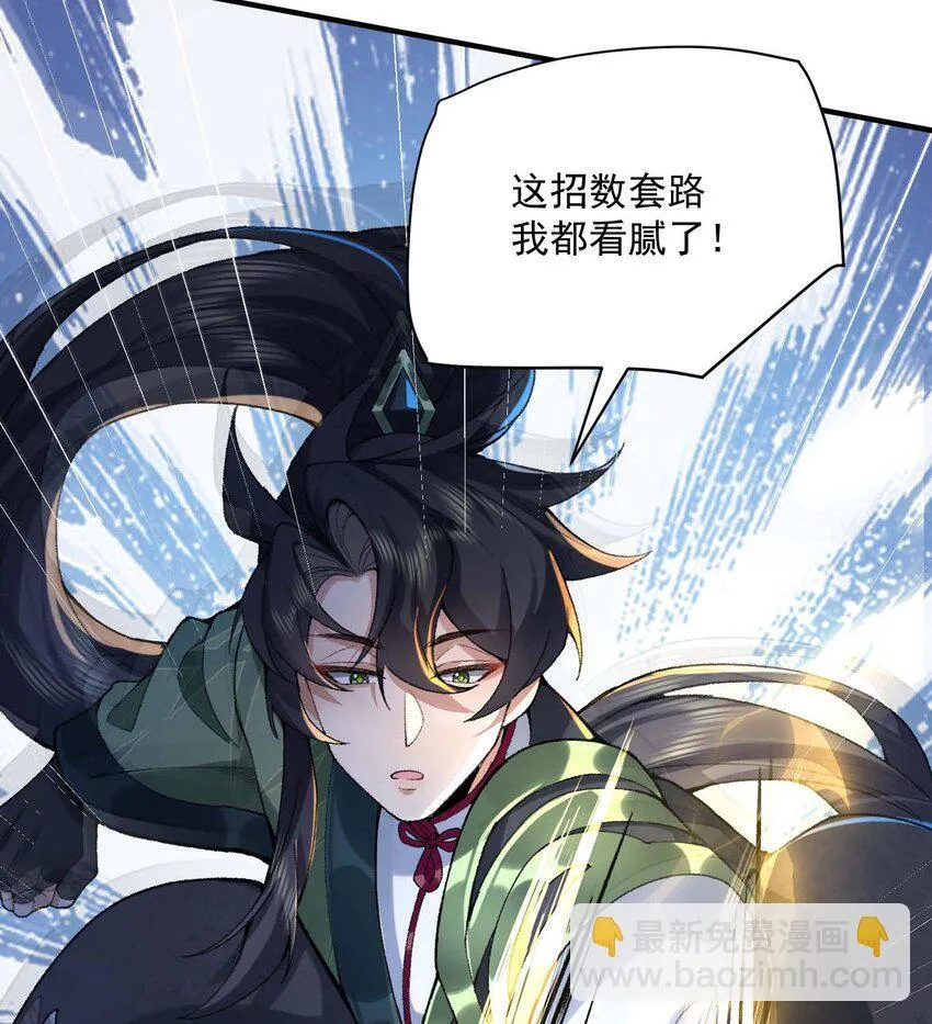 20 以身犯险入幻境67