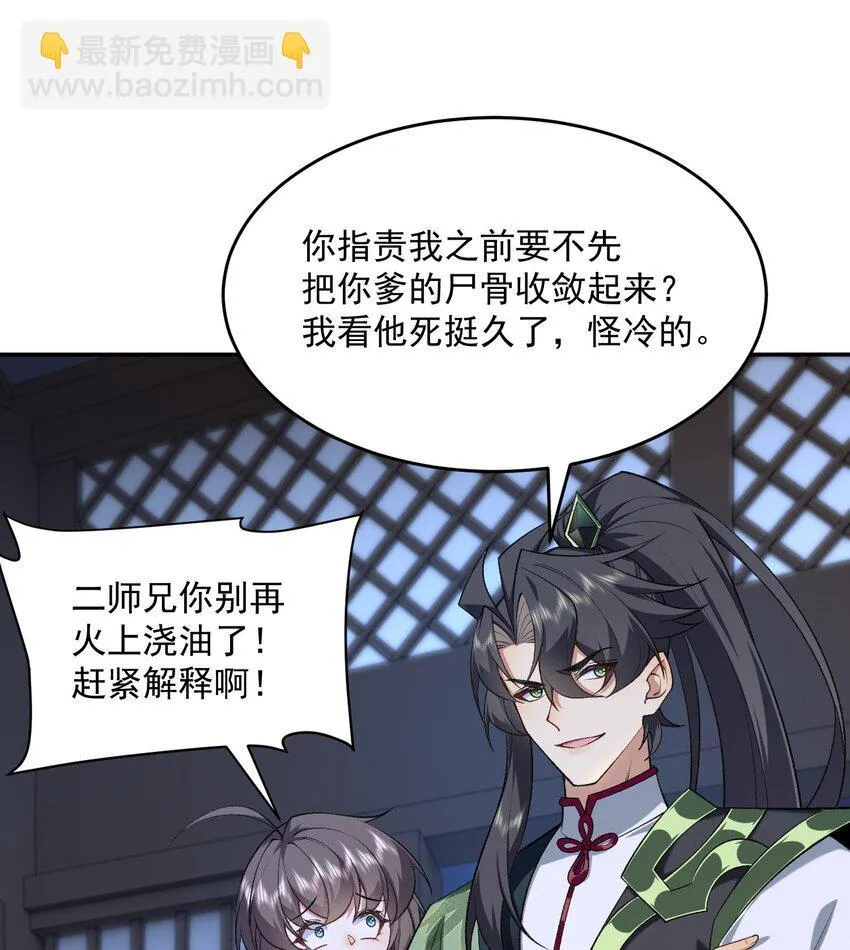 16 好耳熟的剧情11