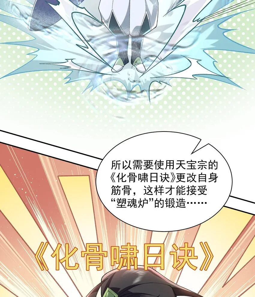 13 烦请二师兄正式出关8