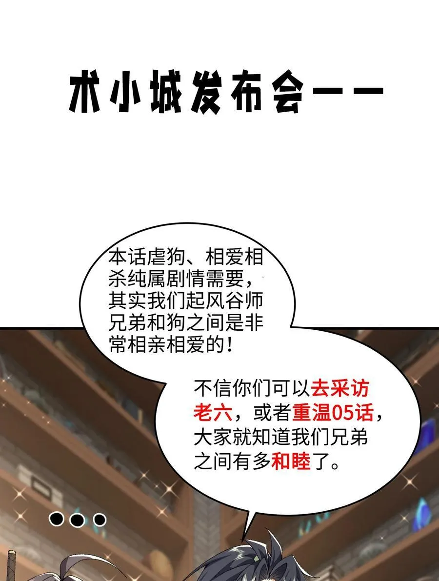 45 相亲相爱起风谷53