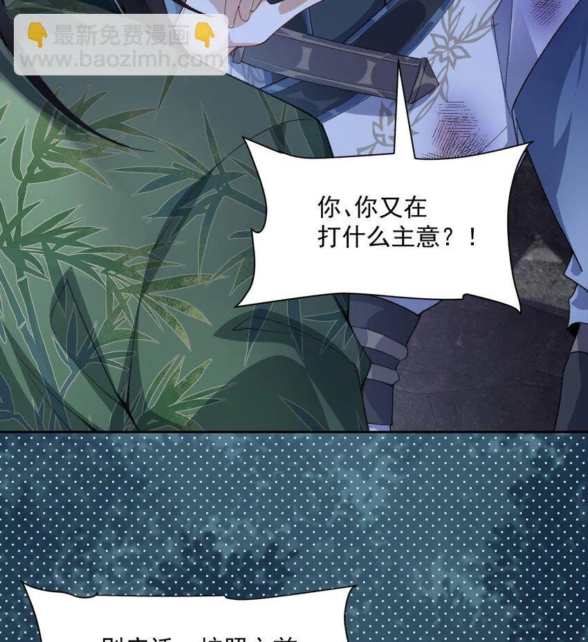 18 你在教我做事？36