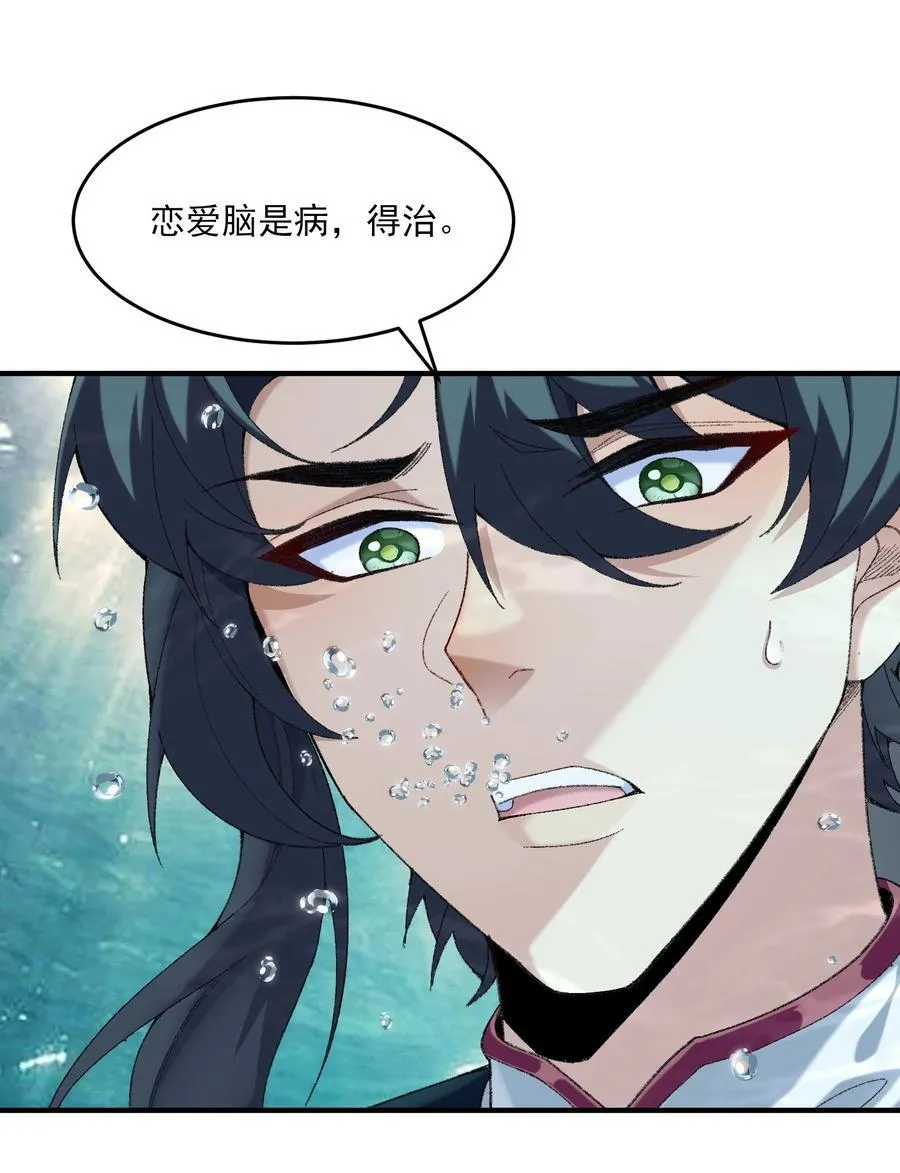 32 惊，术小城初吻被夺！26