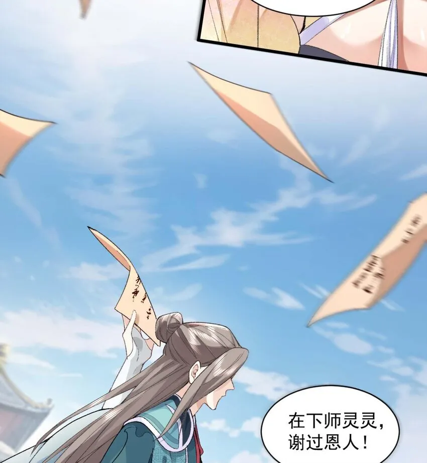 01 你瞧不起凡人？46