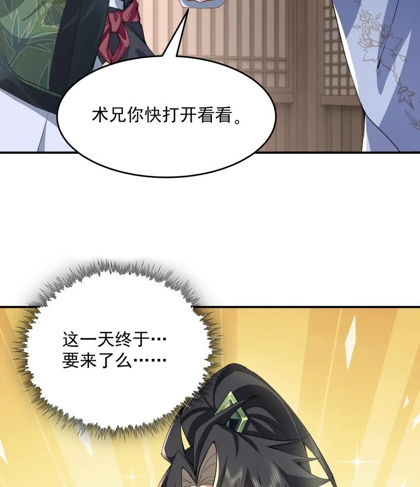 18 你在教我做事？51