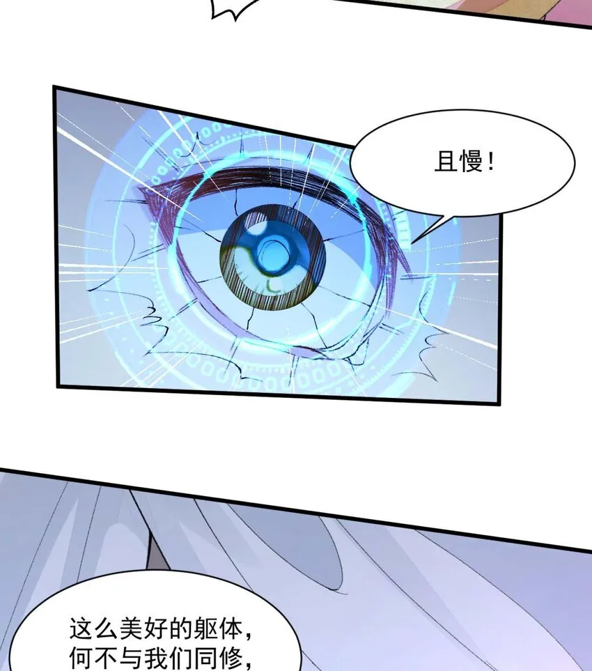 02 二师兄是个凡人却很强78