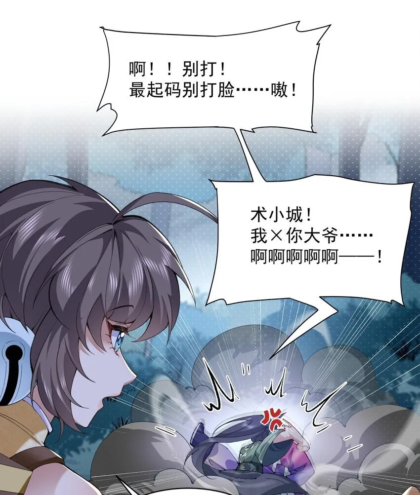 13 烦请二师兄正式出关17