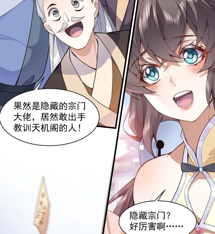 01 你瞧不起凡人？45