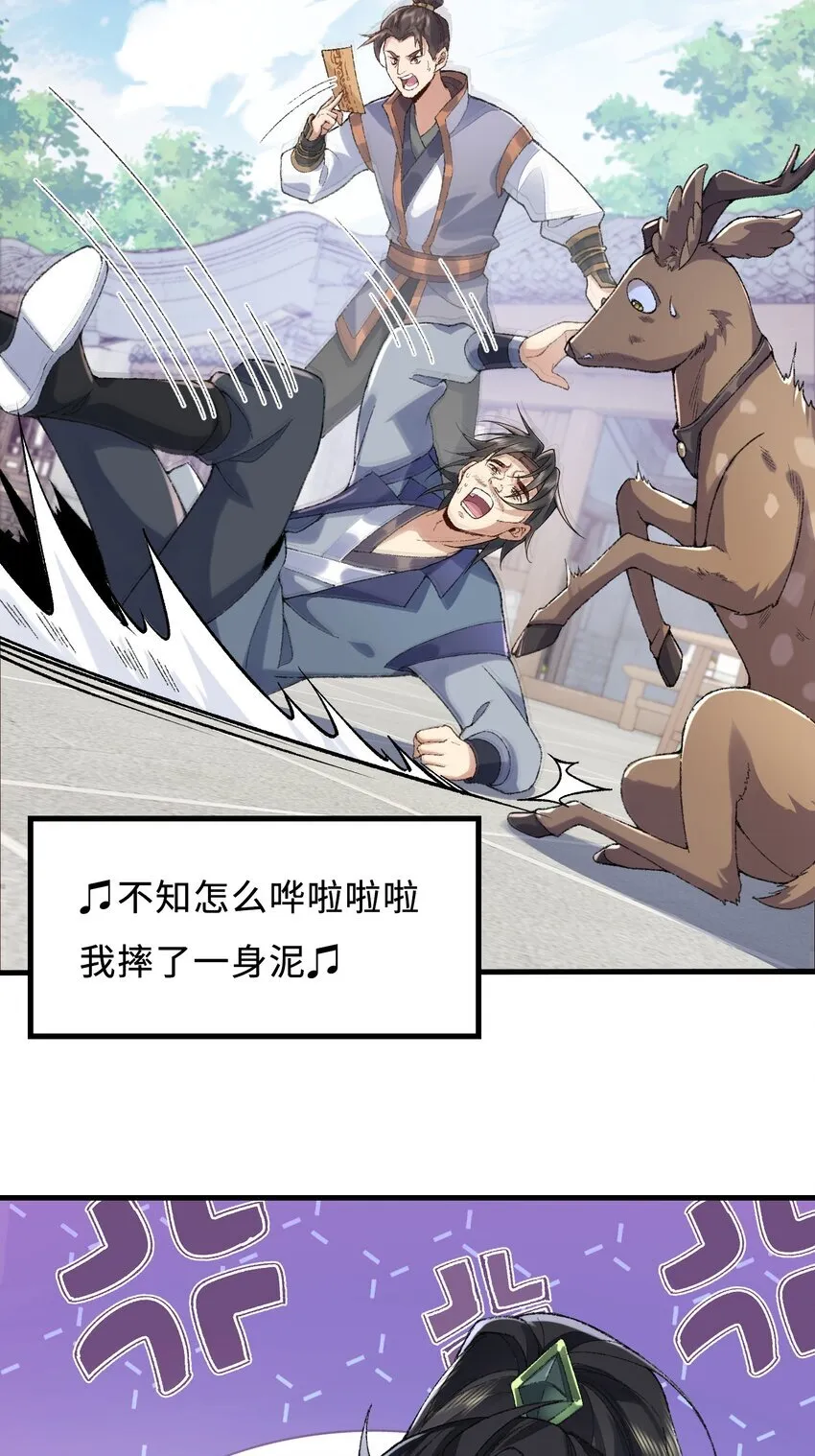 06 下山咯！56