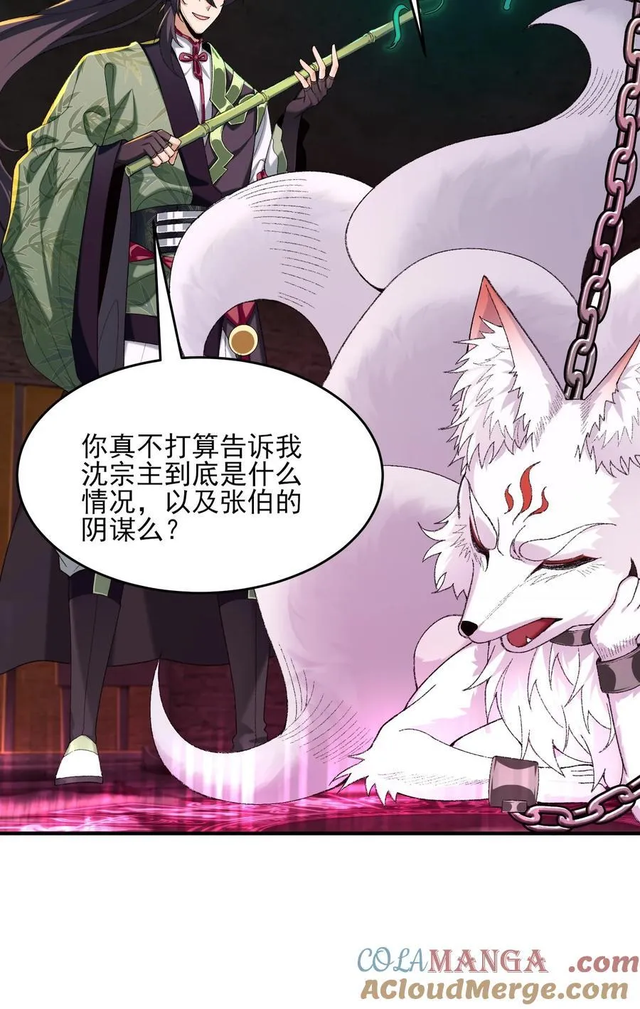 42 青丘狐女33