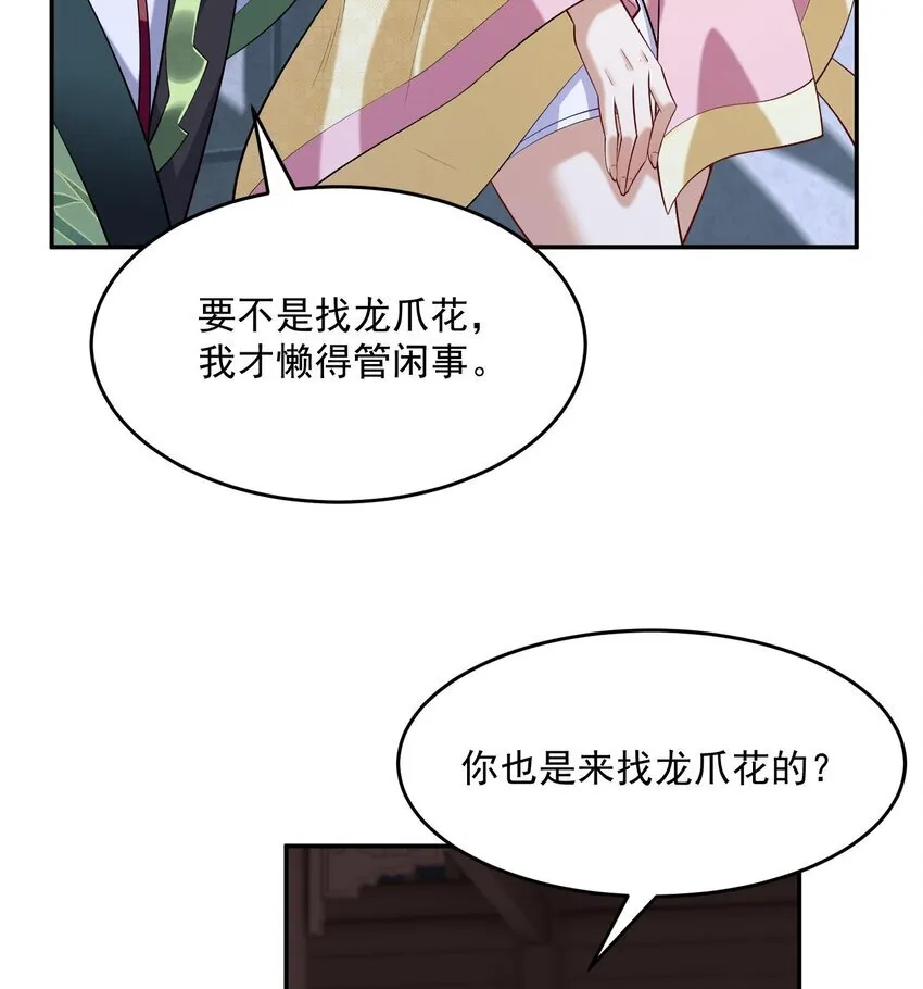 15 《礼尚往来》20