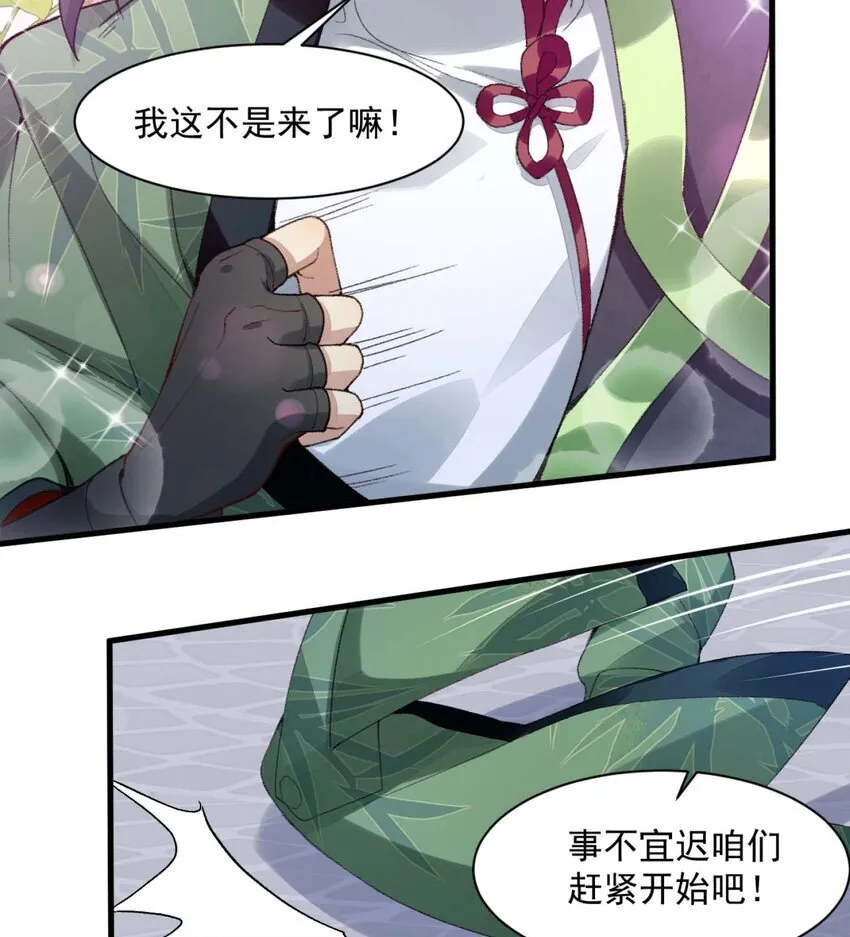 02 二师兄是个凡人却很强59