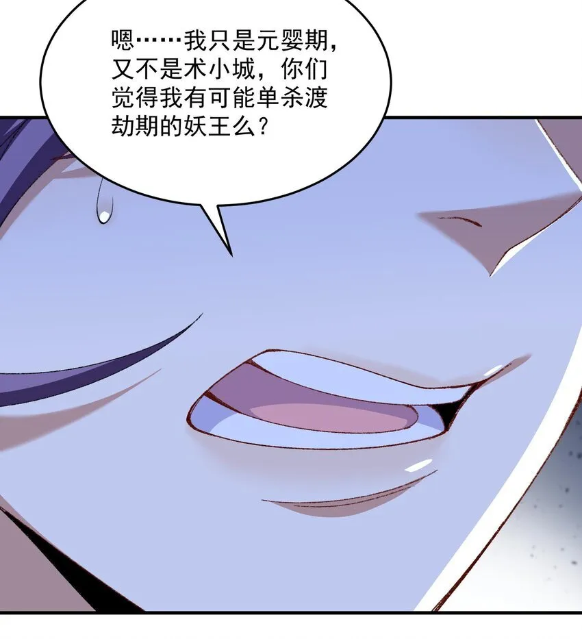 11 白徕只能被我打死！27