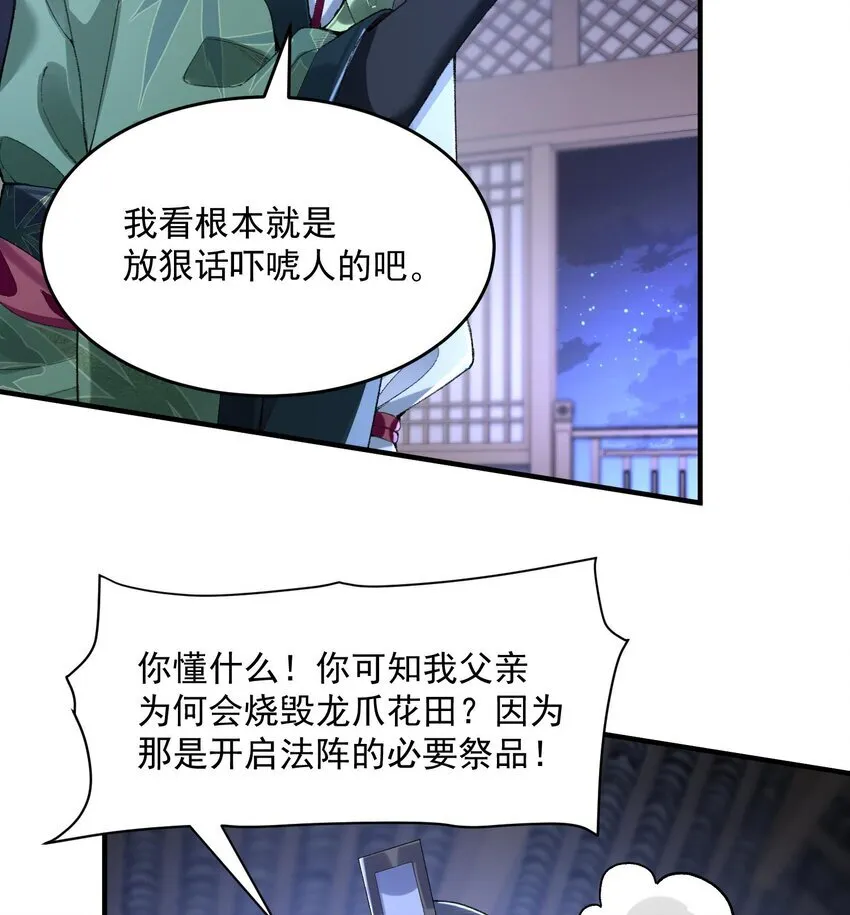 20 以身犯险入幻境13