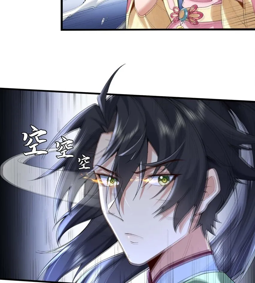 02 二师兄是个凡人却很强38