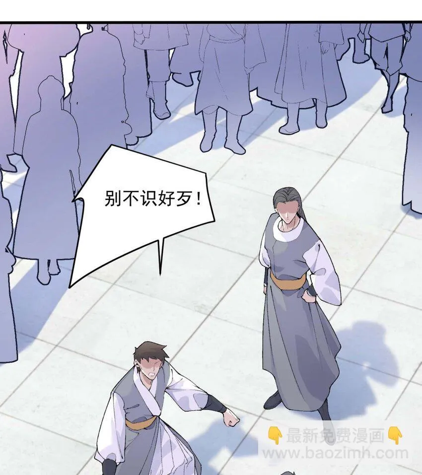 01 你瞧不起凡人？29