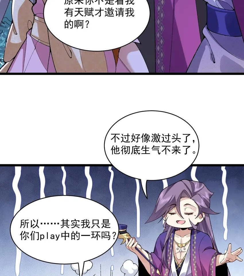 10 妖王出世70